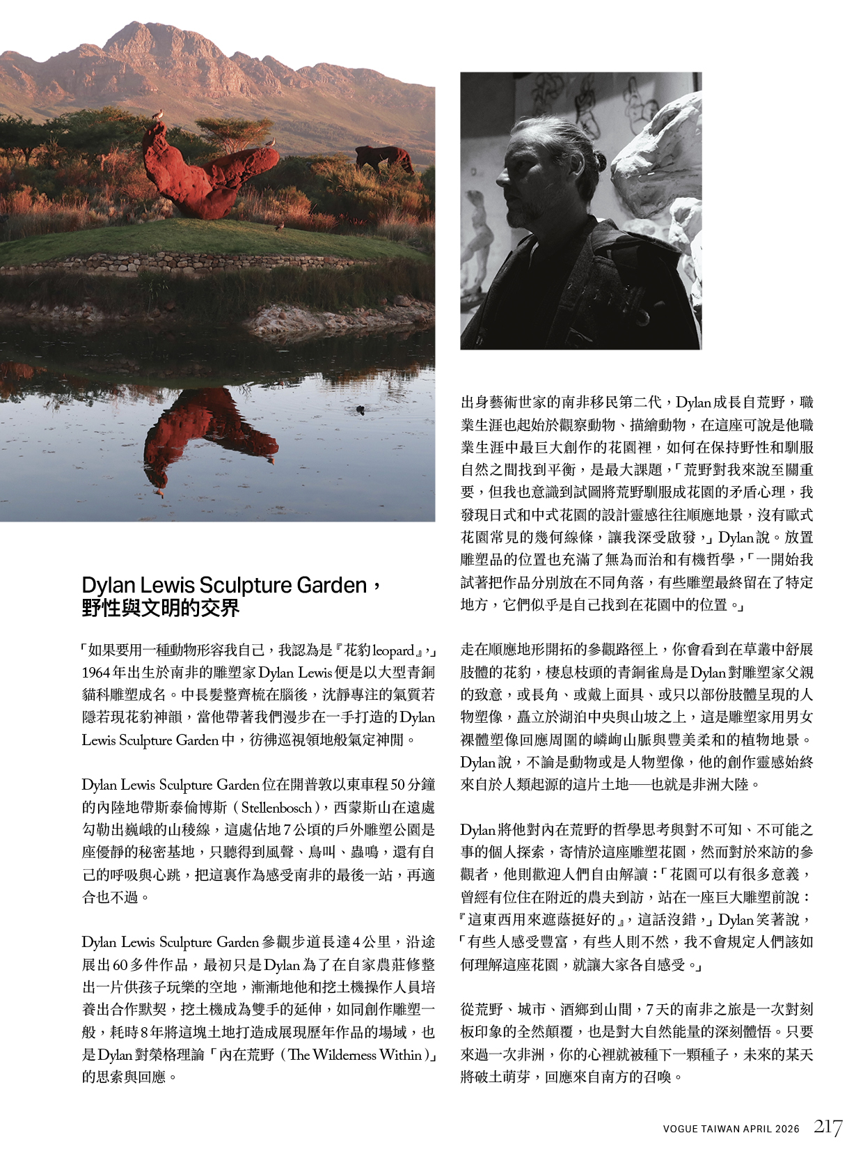 Vogue Taiwan page 1